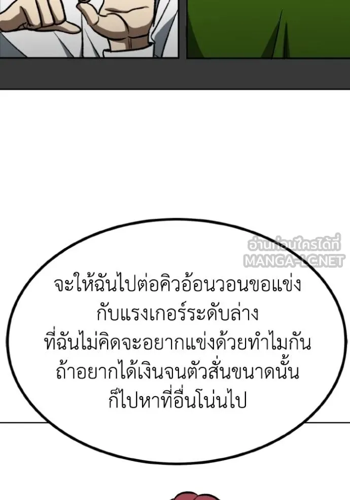 ราชาแห่งอ็อกทากอน ตอนที่ 139 รูปที่ 36