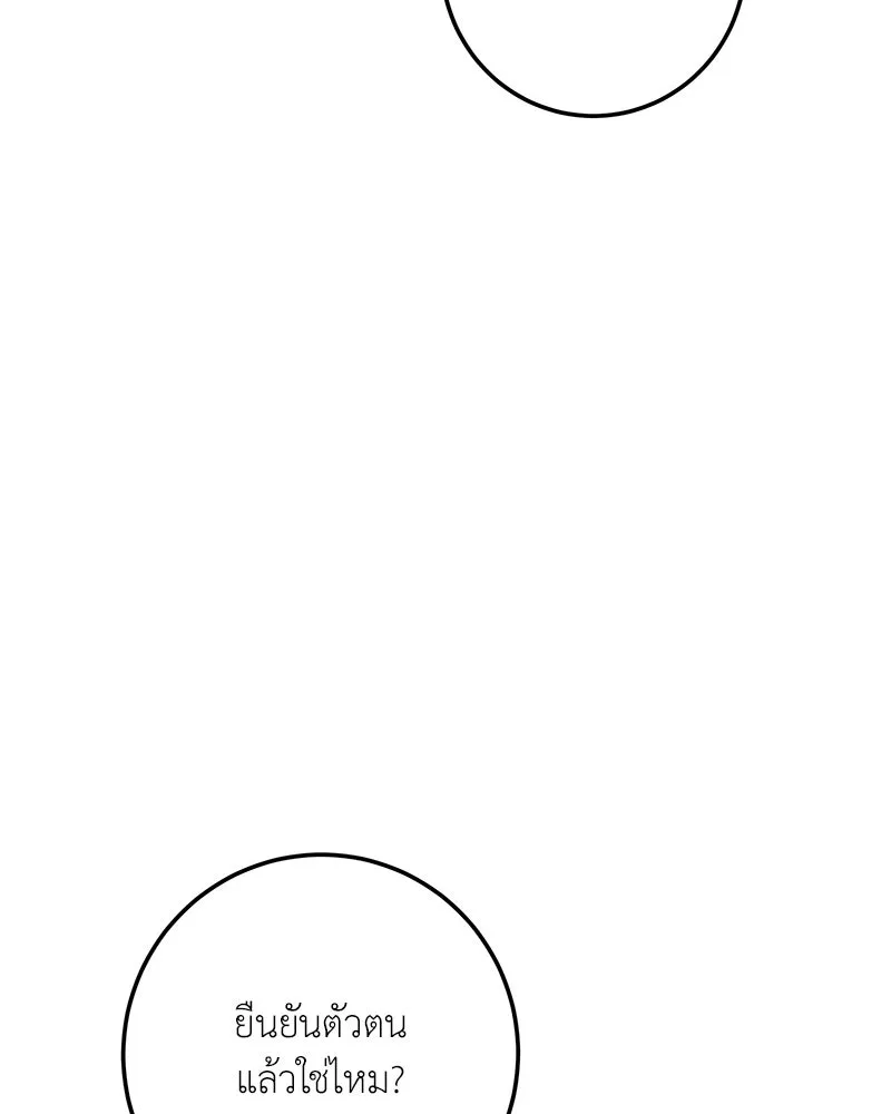 เจ้าหญิงคลั่งแห่งวังหลวง ตอนที่ 127 รูปที่ 100