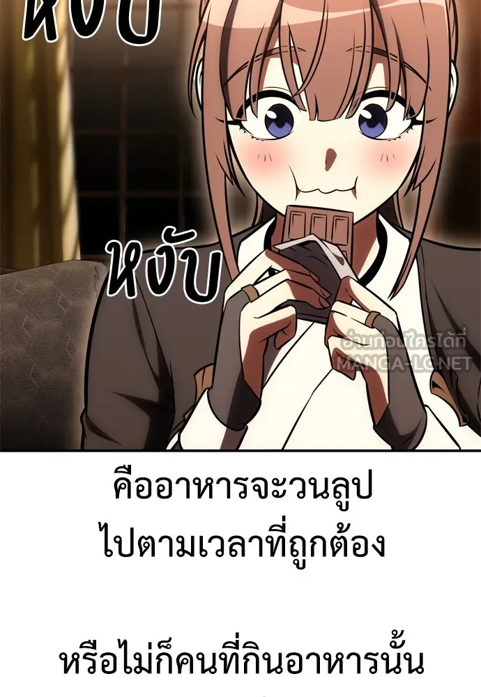 ไอ้เพลเยอร์นั่น ฉันฆ่ามันเอง ตอนที่ 43 รูปที่ 30