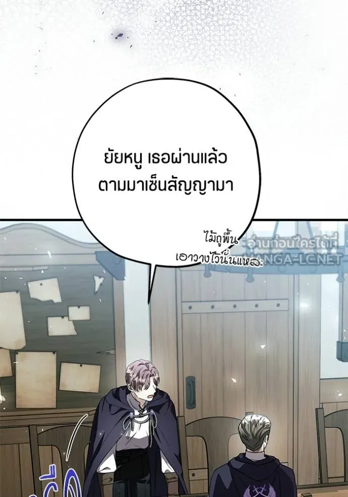 ป๊ะป๋าขา หนูลาแล้ว ตอนที่ 85 รูปที่ 28