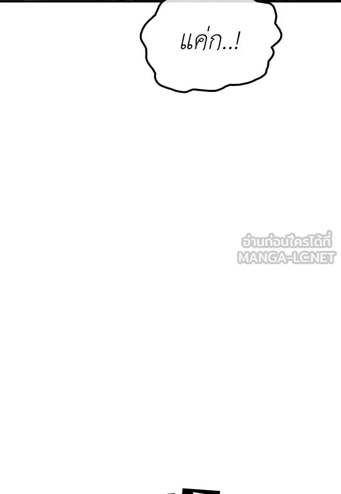 ผู้กล้าฝ่า ตอนที่ 38 รูปที่ 191