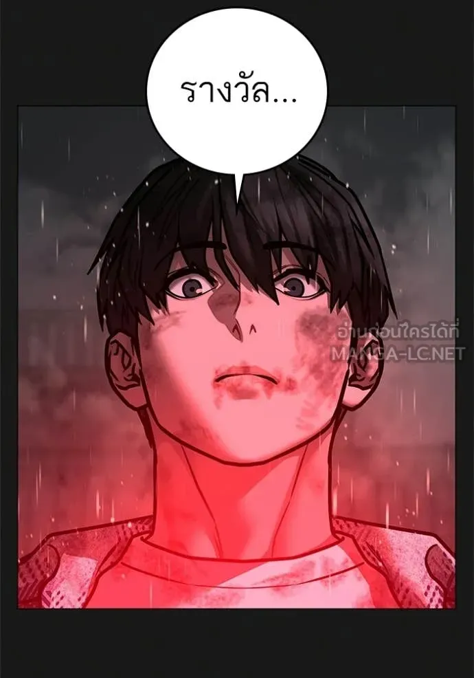 reality ตอนที่ 188 รูปที่ 123