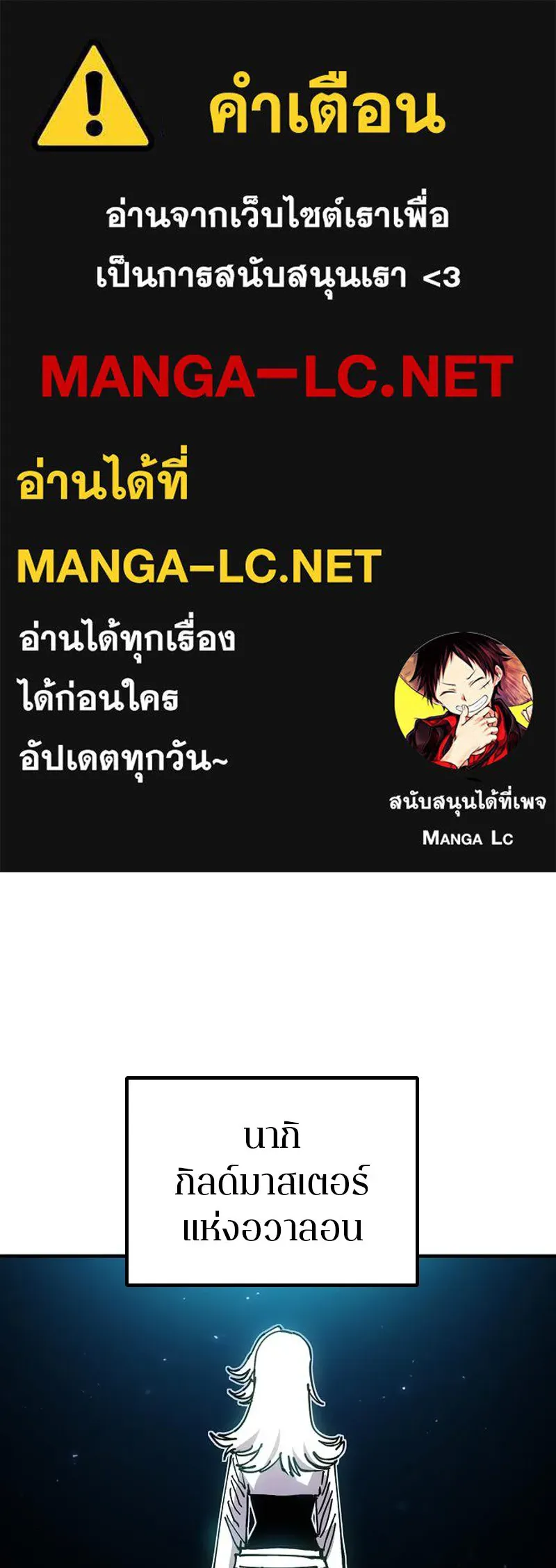 Player ตอนที่ 196 รูปที่ 1