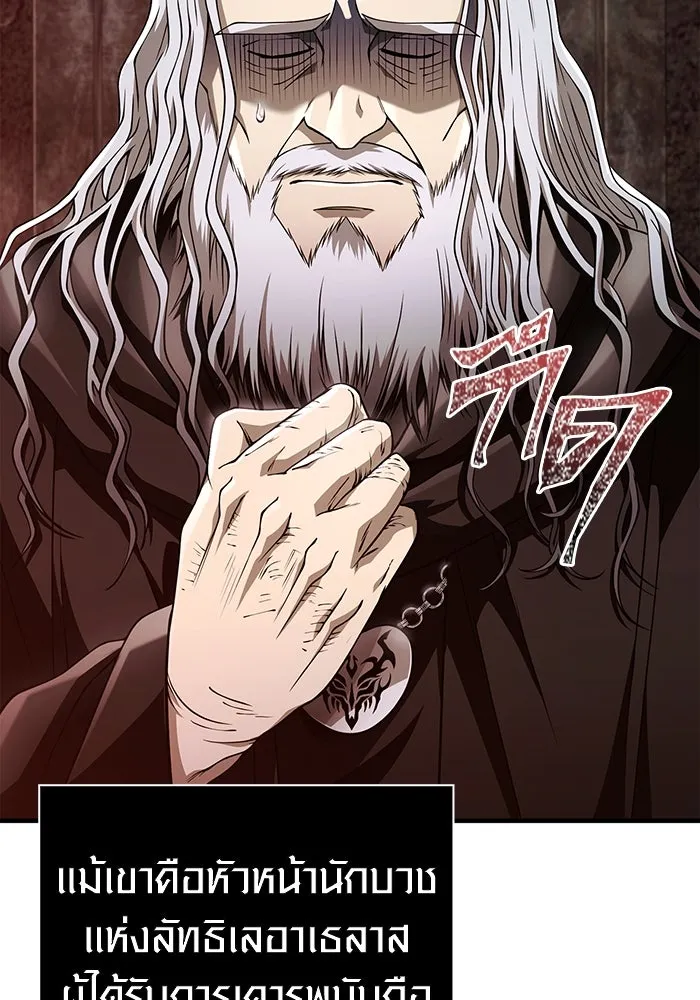 เอาชีวิตรอดในเกมฉบับคนเถื่อน ตอนที่ 95 ตื่นรู้ รูปที่ 4