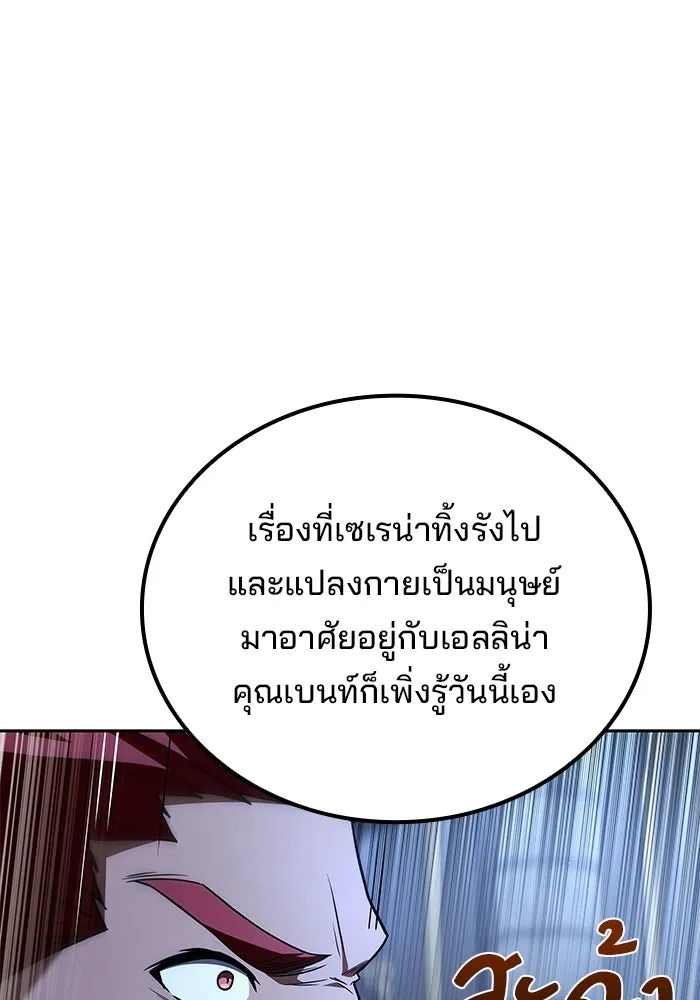 ครัวจอมเวท ตอนที่ 120 รูปที่ 53