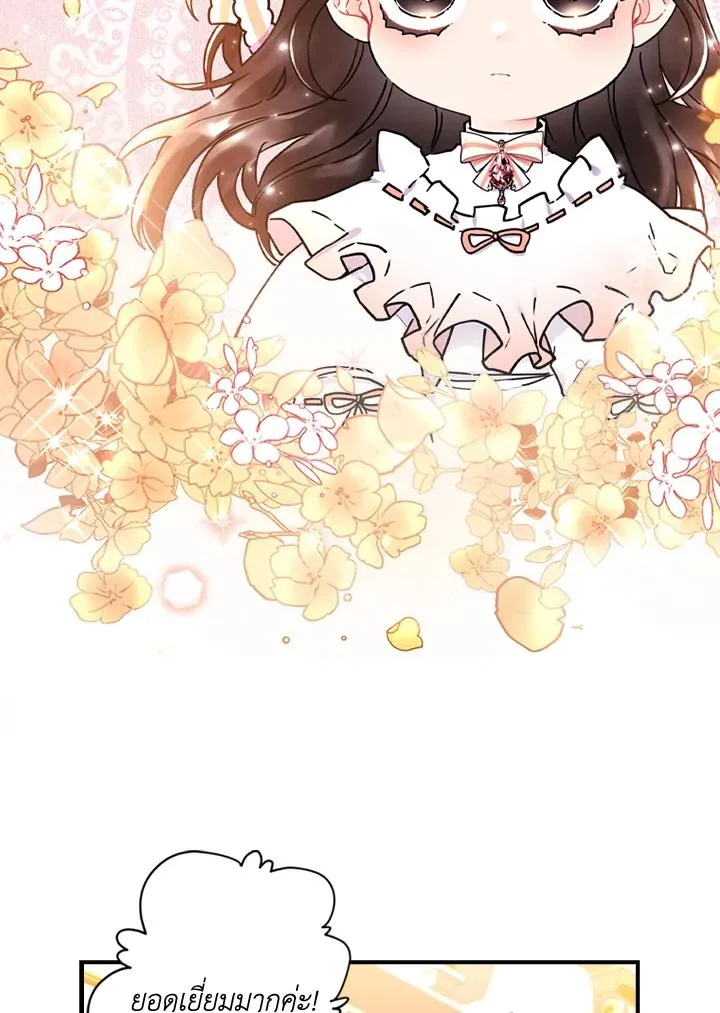 I Became the Male Lead_s Adopted Daughter ฉ_นกลายเป_นล_กสาวบ_ญธรรมของท_านดย_ก ตอนที่ ตอนที่ 21 รูปที่ 49