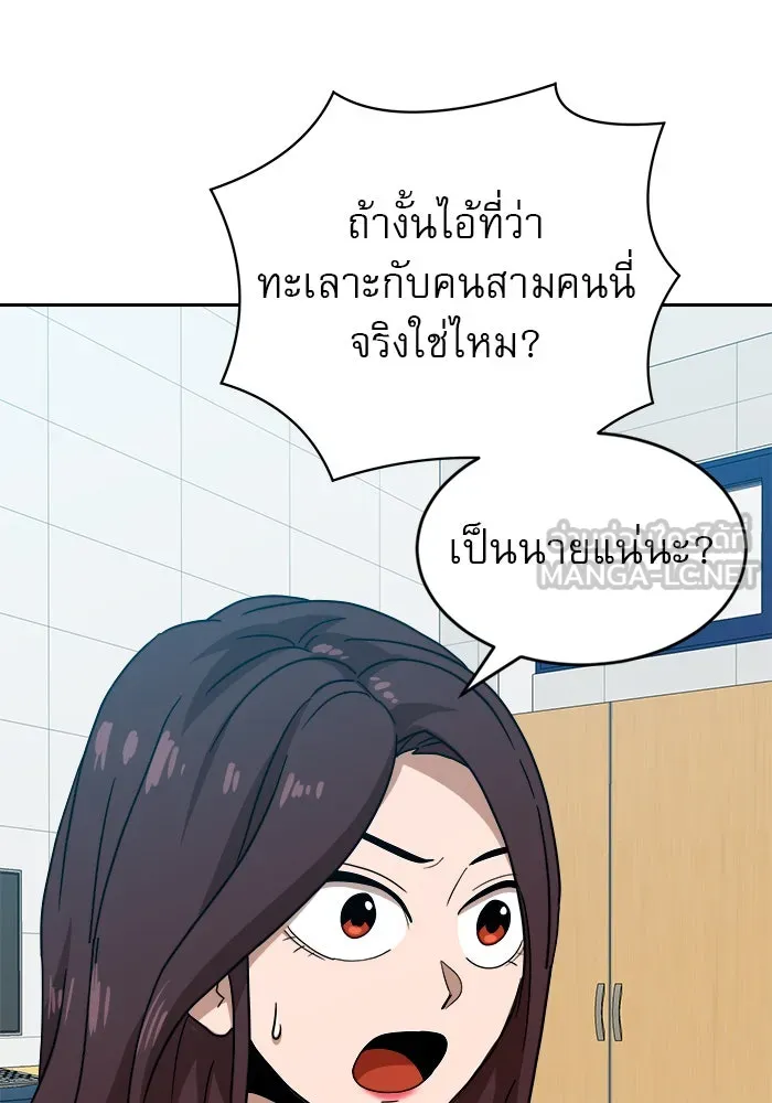 Double Click ตอนที่ 45 รูปที่ 99