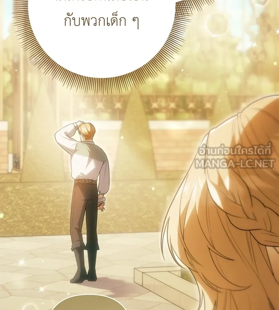 คุณพ่อของหนูคือศัตรูในชาติก่อน ตอนที่ 41 (จบซีซัน 1) รูปที่ 6