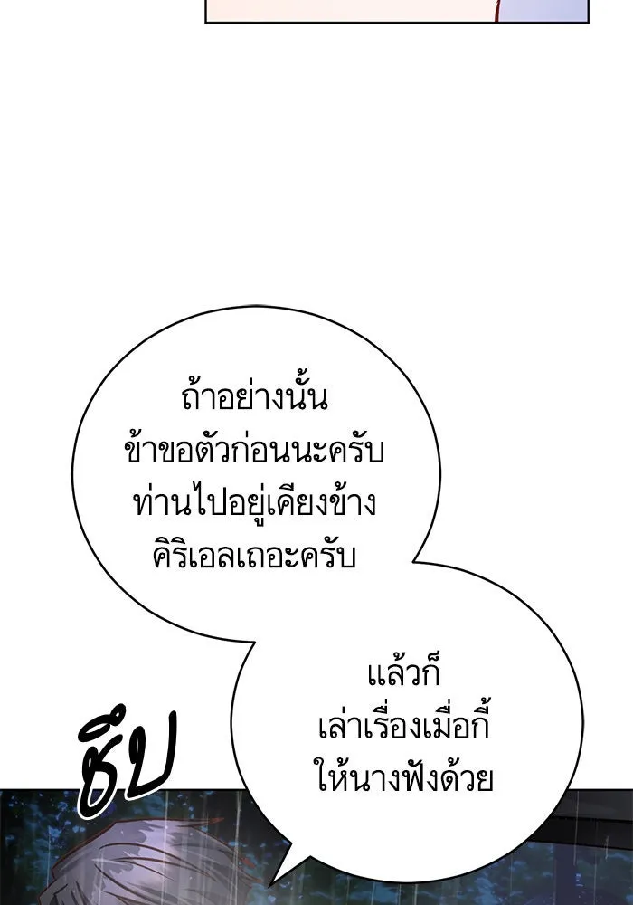 บุตรีดยุกขอไม่แต่งงานbrกับหนุ่มในฝัน ตอนที่ 73 รูปที่ 58