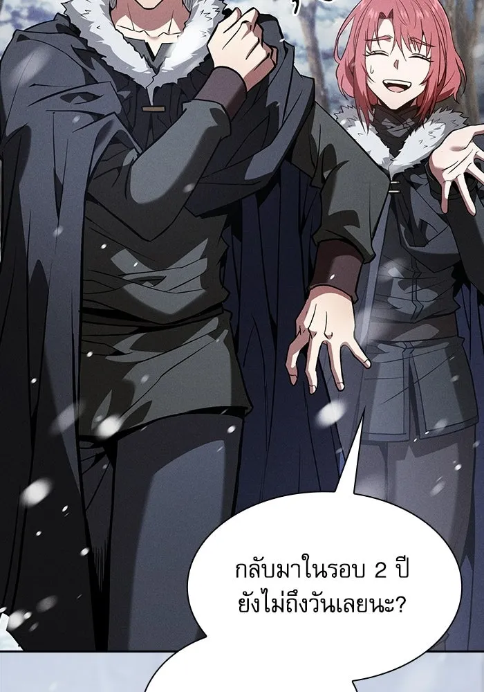 นักดาบอัจฉริยะจากอะคาเดมี ตอนที่ 134 รูปที่ 7
