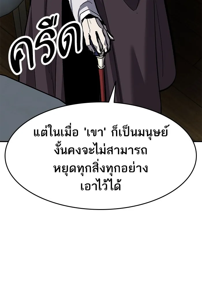 ยอดคนเลเวลทะลุ ตอนที่ 25  การกลับมาของฮีโร่ (2) รูปที่ 221