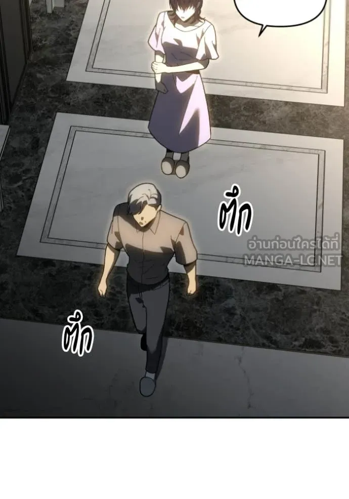 อดีตบอสหอคอย ตอนที่ 123 รูปที่ 104