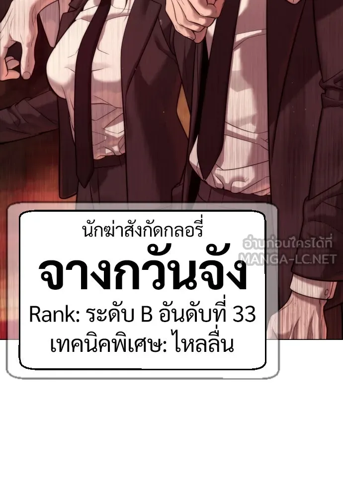นักฆ่าย้อนวัย ตอนที่ 12 รูปที่ 60