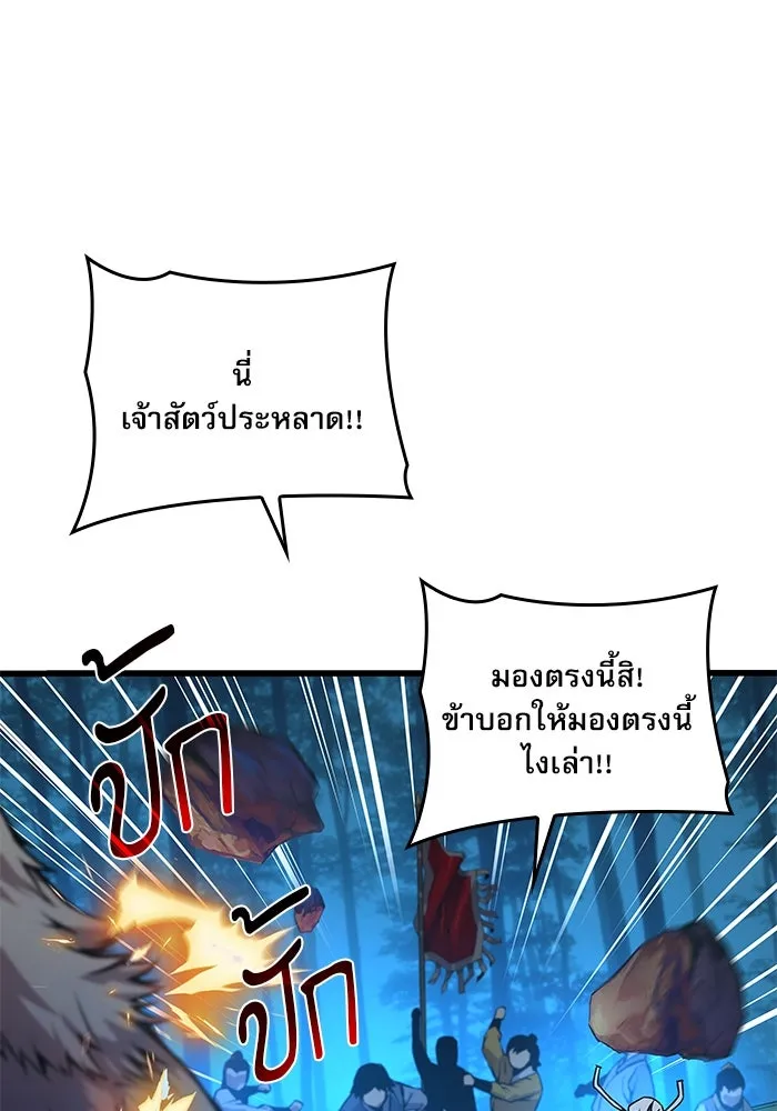 ลับลางลวง ตอนที่ 51 รุ่งอรุณ (1) รูปที่ 151