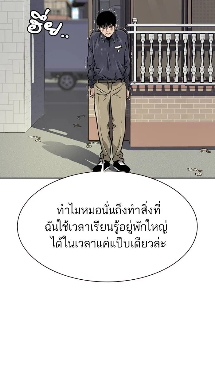 To not die ตอนที่ 33 รูปที่ 89