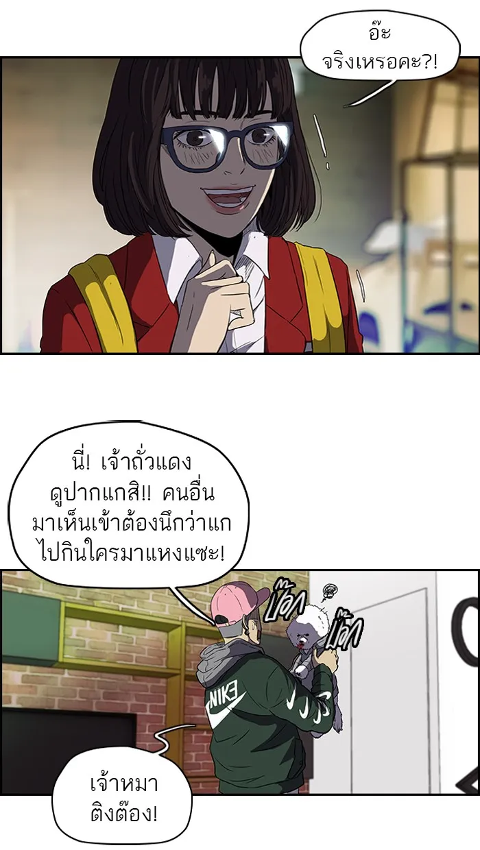 ปั่นสู้ฝันbrWind Breaker ตอนที่ 37 รูปที่ 13