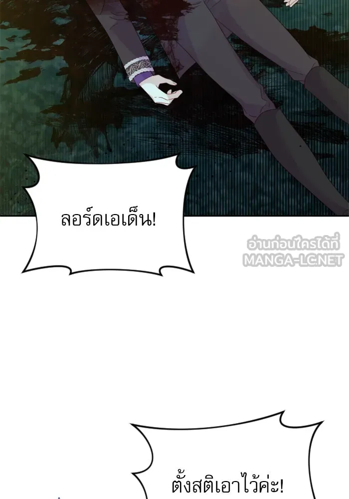ไม่รักให้ตาย ตอนที่ 14 รูปที่ 18
