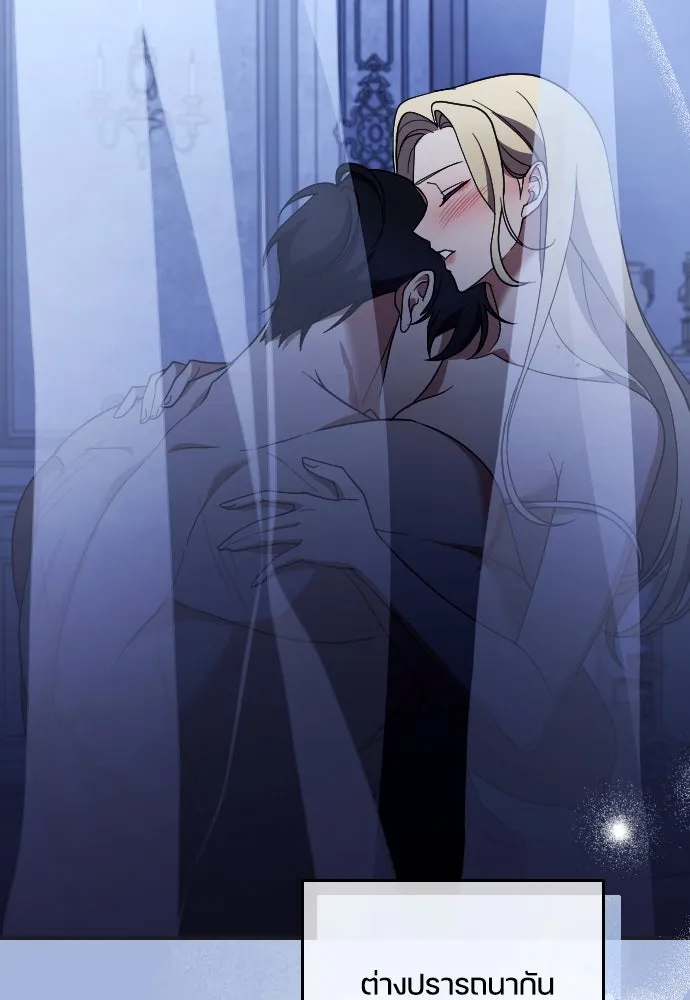 หมาป่าคู่เคียงบัลลังก์ ตอนที่ 50 รูปที่ 82