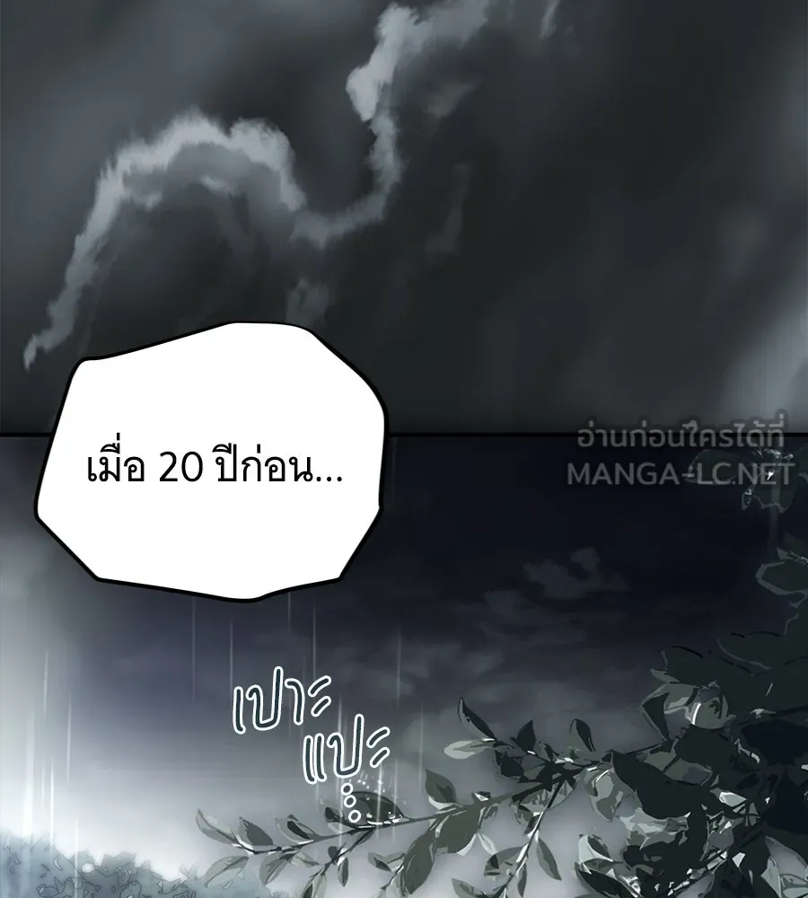 เปลี่ยนบทร้ายให้เป็นบทรัก ตอนที่ 55 รูปที่ 54