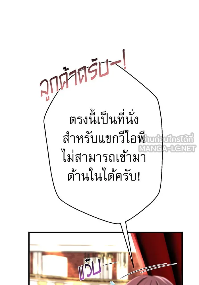 นางร้ายที่ไหนจะมีคุณธรรม ตอนที่ 94 รูปที่ 81