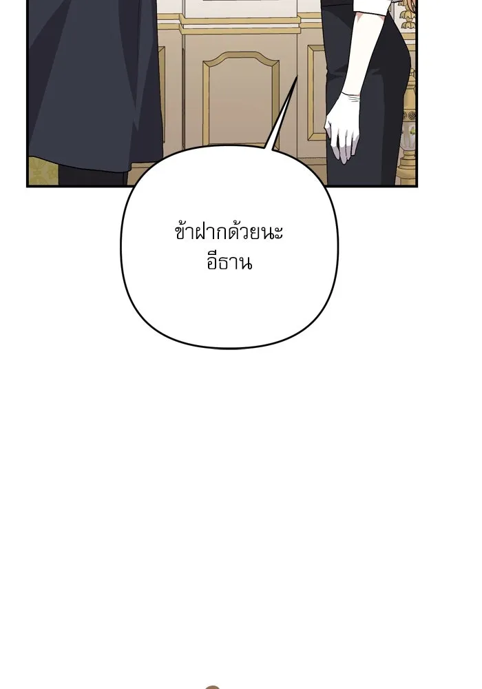 เกิดใหม่คราวนี้ ขอเป็นคนดีดูสักครั้ง ตอนที่ 99 รูปที่ 85