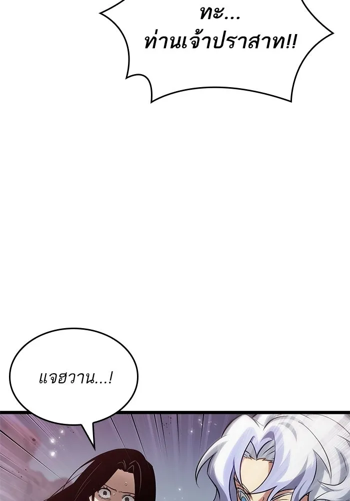 หลังวันสิ้นโลก ตอนที่ 211 รูปที่ 32