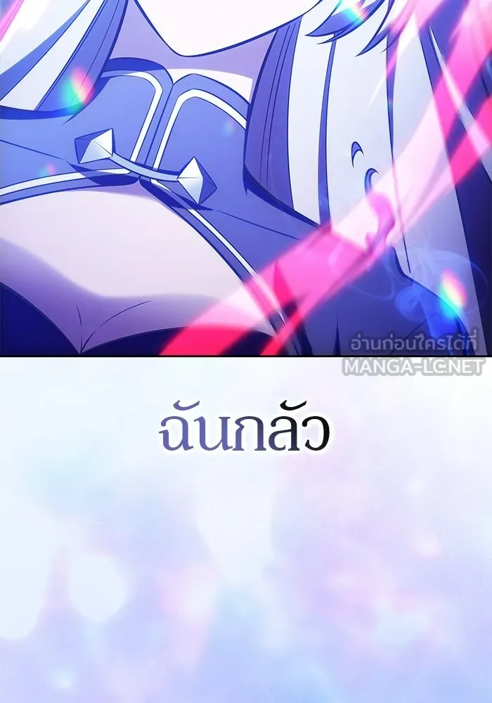 ผู้เล่นหน้าใหม่เลเวลแมกซ์ ตอนที่ 261 สาวกพันปี นิรชา (2) รูปที่ 3