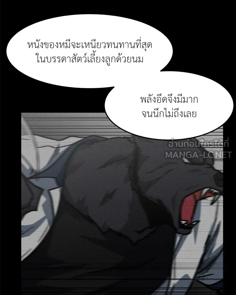 โรงเรียนสัตว์กินเนื้อ ตอนที่ 86 รูปที่ 60