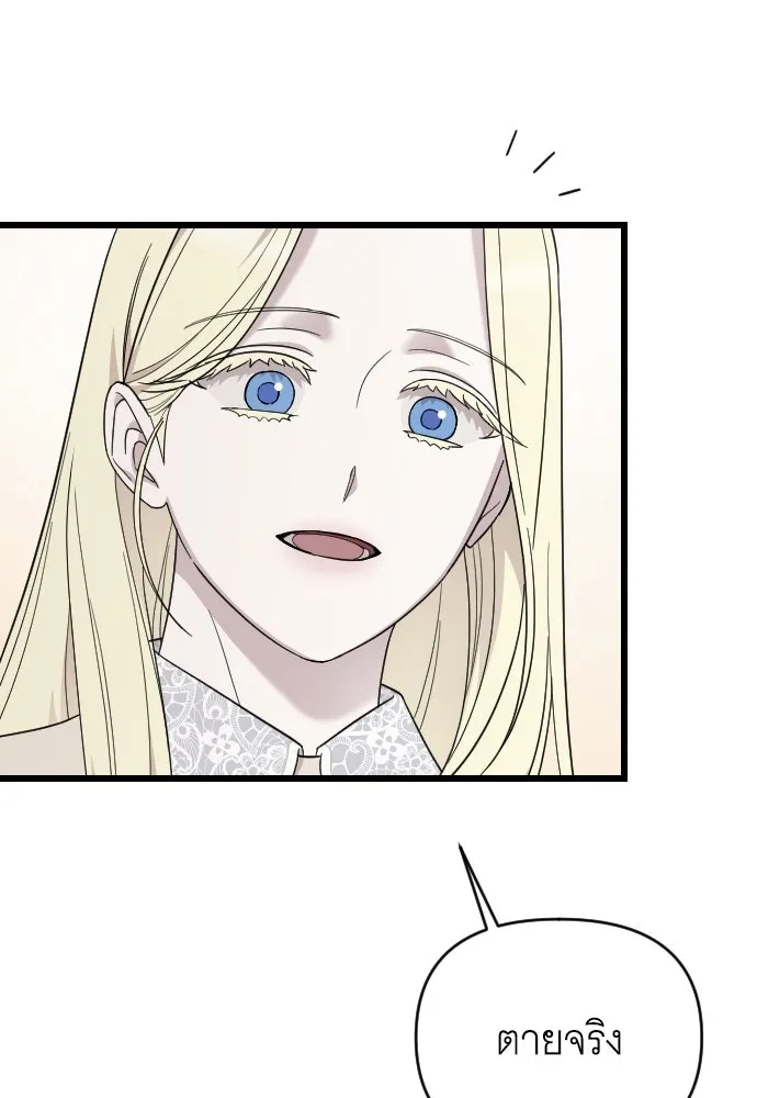 จำเลยหัวใจ ตอนที่ 65 รูปที่ 64