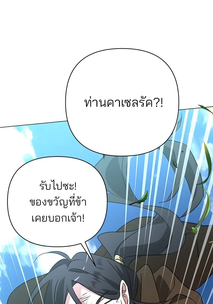 อะคาเดมีนี้เห็นทีจะเจ๊ง ตอนที่ 34 รูปที่ 92