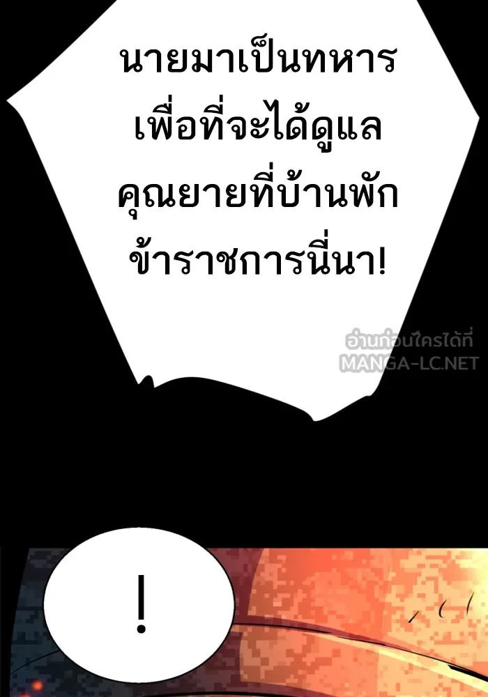 พี่ชายสายบอดี้การ์ด ตอนที่ 199 รูปที่ 105