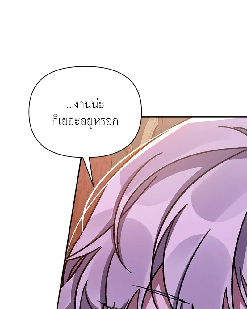 โอ้ ศัตรูที่รัก ตอนที่ 40 รูปที่ 13