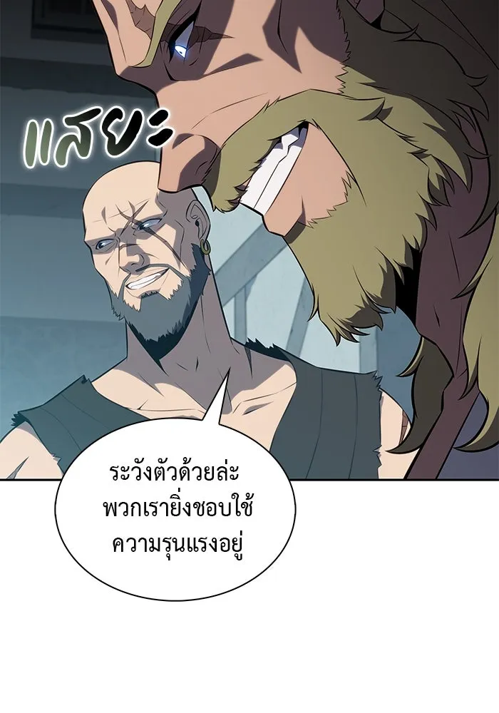 ลูกชายคนเล็กของดยุกคือมือสังหาร ตอนที่ 44 รูปที่ 10