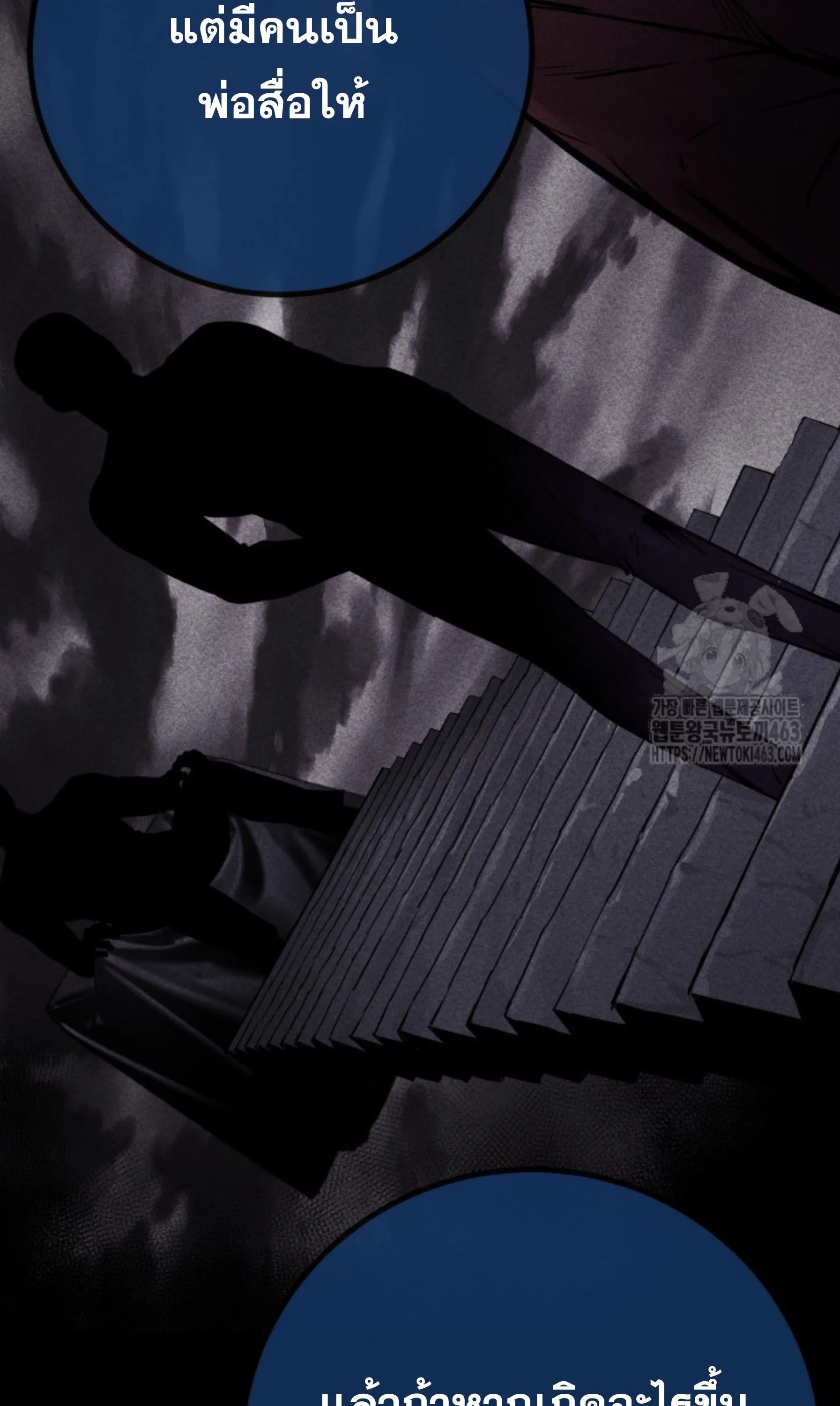 Blade of Retribution ดาบแห_งการลงท_ณฑ_ ตอนที่ ตอนที่ 44 รูปที่ 106