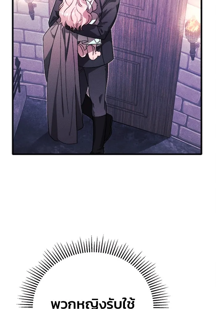 รักนะคะ ป๊ะป๋าทรราช ตอนที่ 4 รูปที่ 76