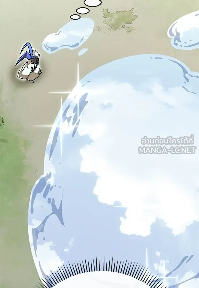 ยมราชลงทัณฑ์ ตอนที่ 101 รูปที่ 138