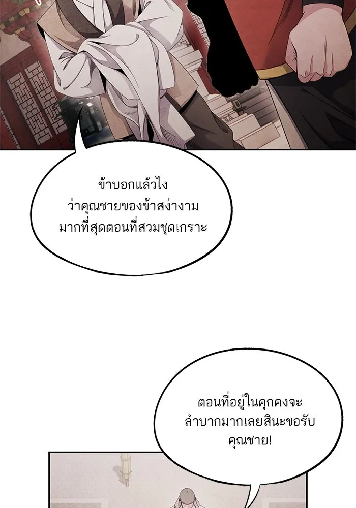 อาซา ตอนที่ 67 การกลับคืนสู่ตำแหน่ง รูปที่ 46