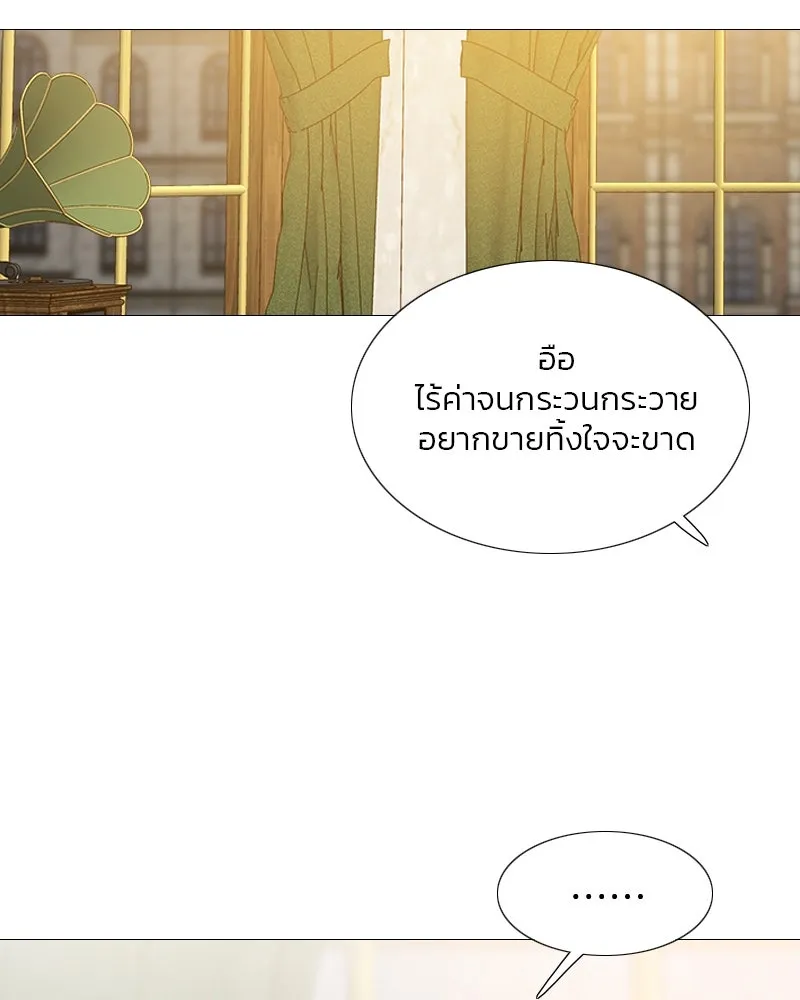 เซเรน่า ตอนที่ 15 รูปที่ 44