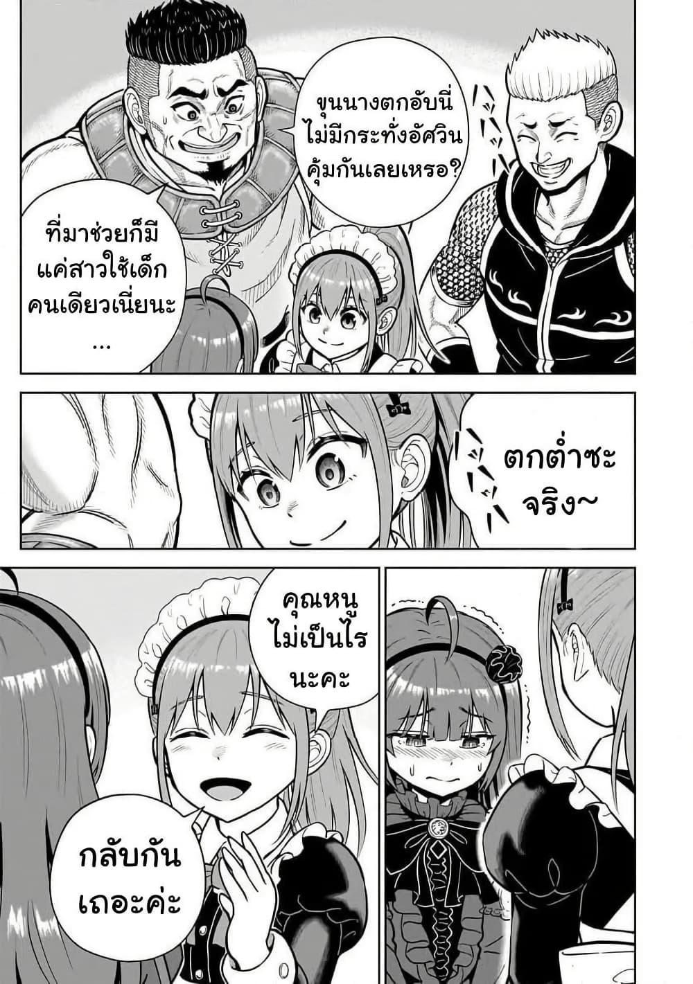 Manga-lc-com อ่านมังงะ อ่านการ์ตูน ออนไลน์ ฟรี Saikyou no Kensei, Bishoujo Maid ni Tensei Shi Houki de Musou Suru ตอนที่ 1 2 3 4 5 6 7 8 9 10 11 12 13 14 ฟรี ไม่มีโฆษณา Manga-lc - อ่าน มังงะ อ่าน การ์ตูน ออนไลน์ อ่านมังงะ ฟรี