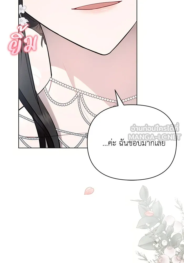 แอชสตาร์ต ตอนที่ 95 (ตอนจบ) รูปที่ 135