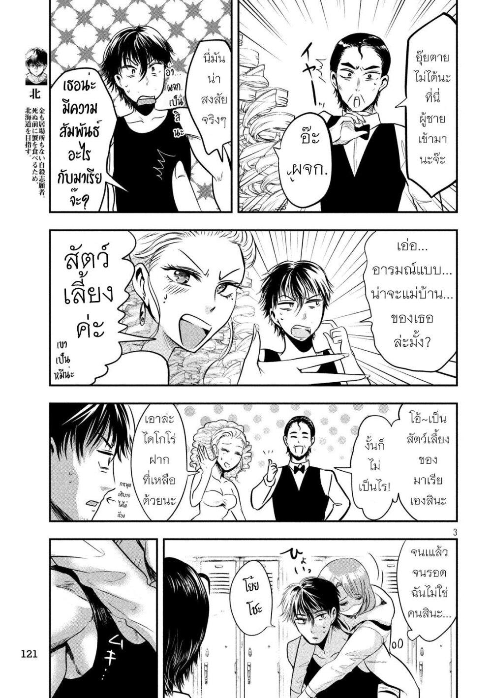 Manga-lc-com อ่านมังงะ อ่านการ์ตูน ออนไลน์ ฟรี Yukionna to Kani wo Kuu ตอนที่ 1 2 3 4 5 6 7 8 9 10 11 12 13 14 ฟรี ไม่มีโฆษณา Manga-lc - อ่าน มังงะ อ่าน การ์ตูน ออนไลน์ อ่านมังงะ ฟรี