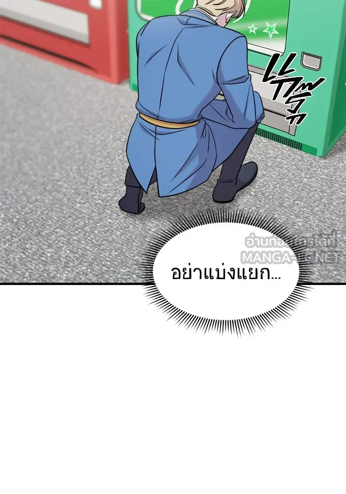 วายร้ายก็อยากมีรัก ตอนที่ 64 รูปที่ 24