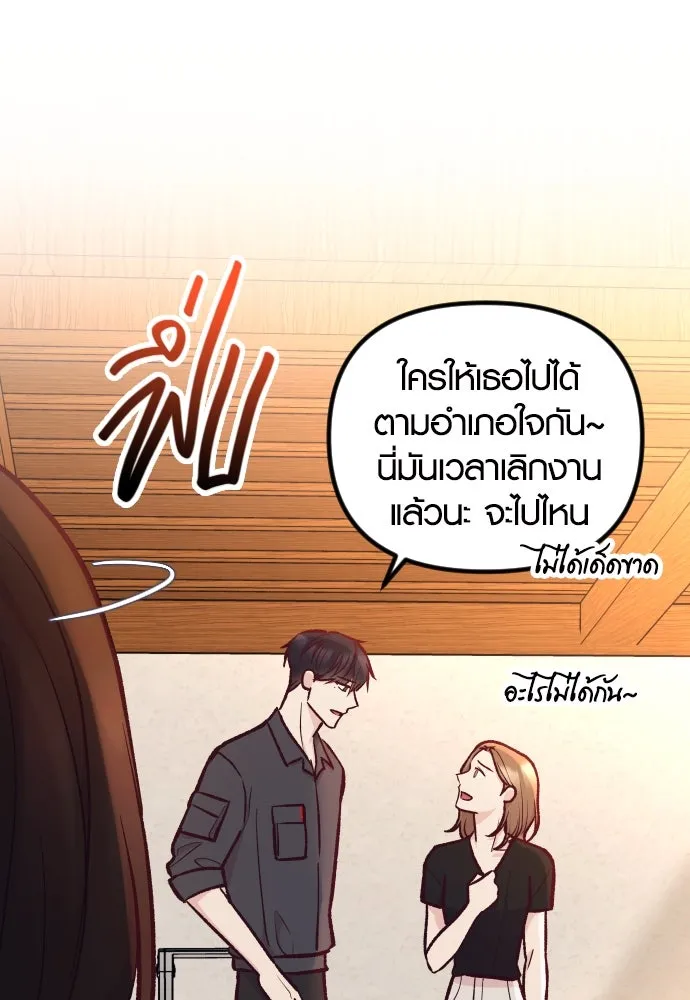 รักกันคนละครึ่งทาง ตอนที่ 43 รูปที่ 101