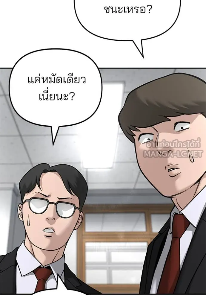 เลวฟาดเลว ตอนที่ 171 รูปที่ 7