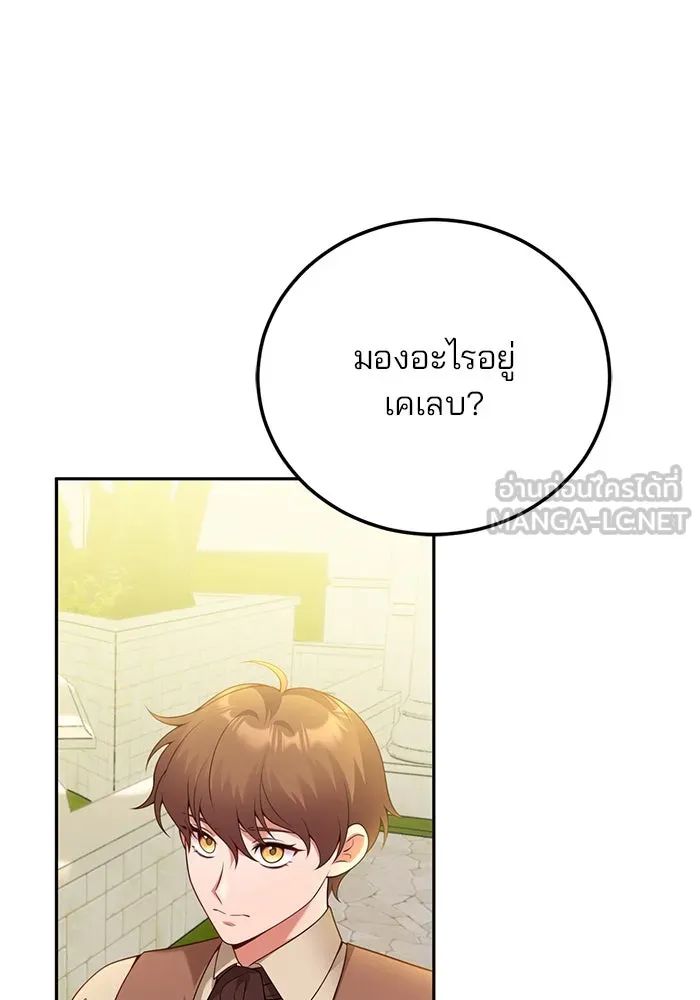 แผนหย่าสามีทรราช ตอนที่ 92 รูปที่ 36