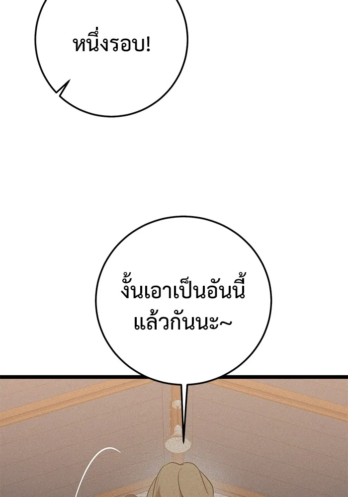 ราชินีนักบู๊ ตอนที่ 2 รูปที่ 193