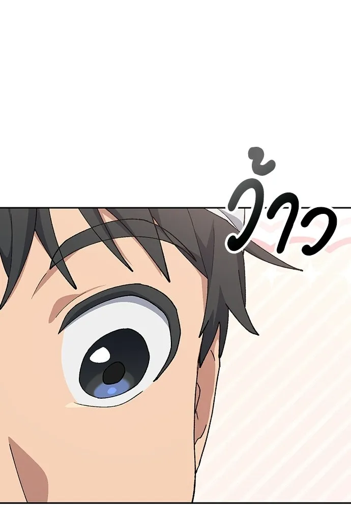 ตั้งแคมป์ฮีลใจในต่างโลก ตอนที่ 80 รูปที่ 25