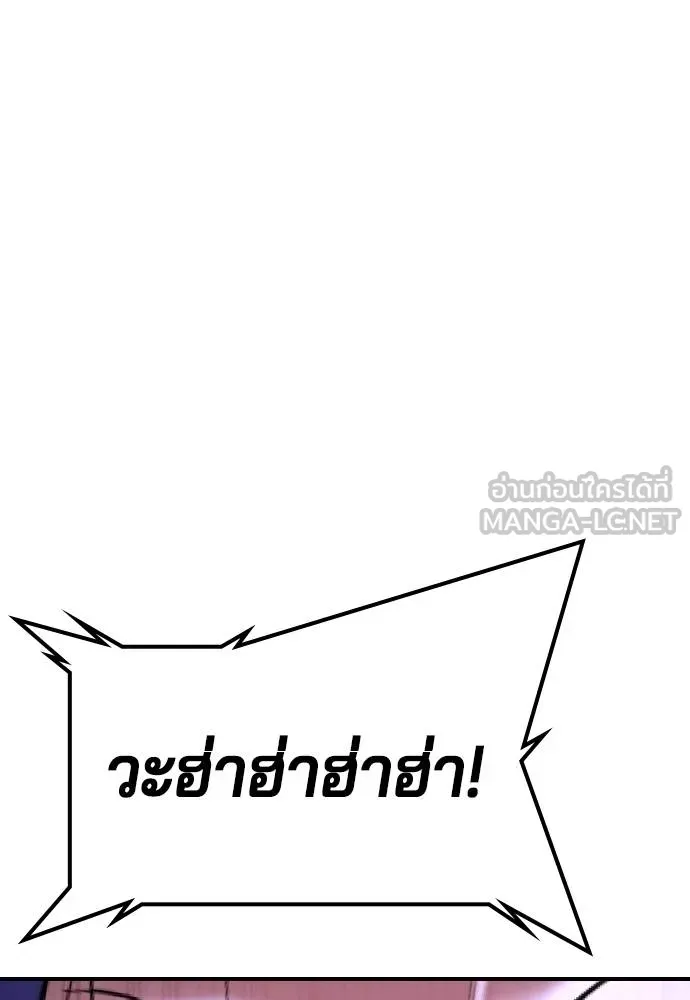 คูเซรา ตอนที่ 27 รูปที่ 50