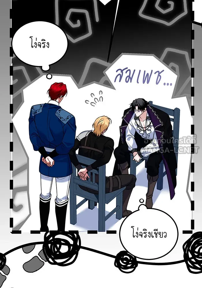 เปลี่ยนบทร้ายให้เป็นบทรัก ตอนที่ 34 รูปที่ 24