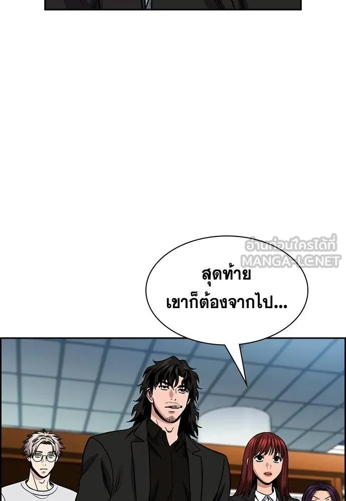 การศึกษาที่แท้จริง ตอนที่ 177 รูปที่ 39
